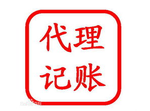 新鄉工商代理、稅務代理與代理記賬服務選擇指南 如何找到靠譜的代辦機構